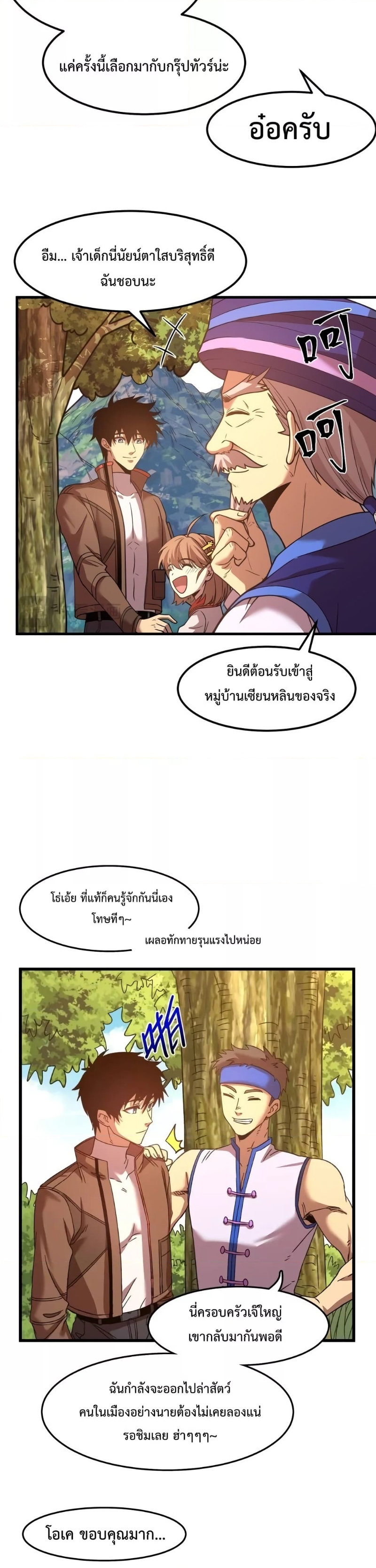 Page page-016 of Chapter_39